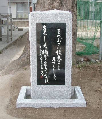石碑施工例